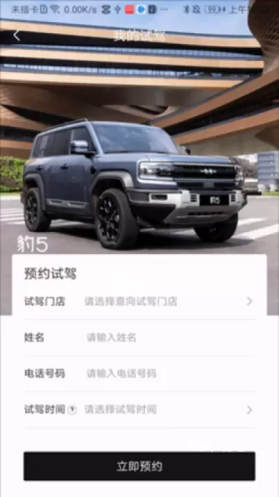 方程豹汽车_https://m.78xz.com_通讯社交_第3张