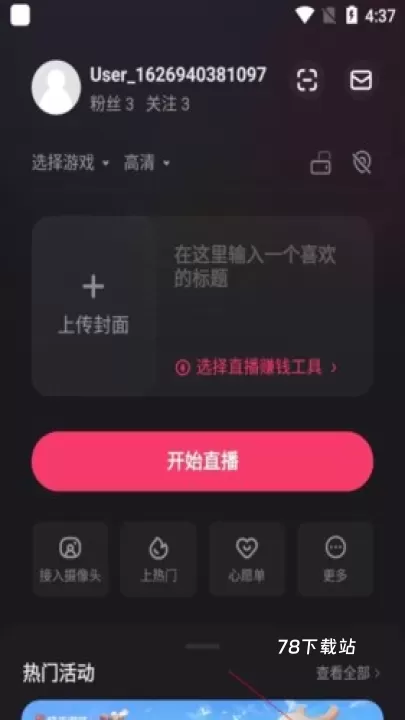 快手直播伴侣_https://m.78xz.com_通讯社交_第2张