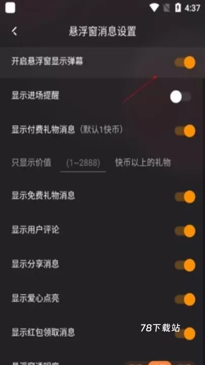 快手直播伴侣_https://m.78xz.com_通讯社交_第4张