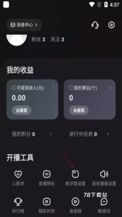 快手直播伴侣_https://m.78xz.com_通讯社交_第3张