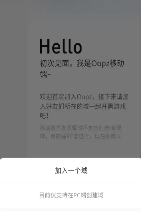 Oopz_https://m.78xz.com_通讯社交_第2张
