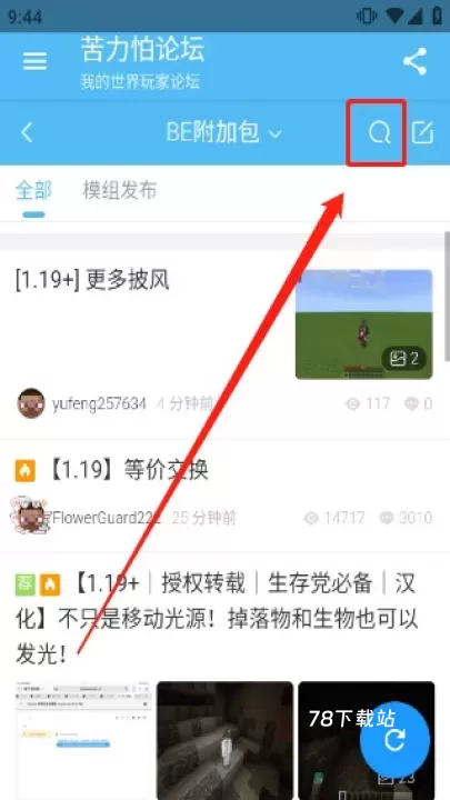苦力怕论坛安卓版_https://m.78xz.com_通讯社交_第2张