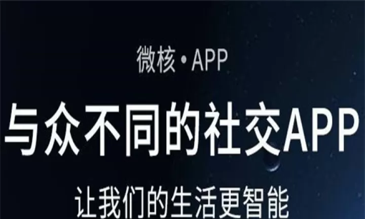 微核_https://m.78xz.com_通讯社交_第1张