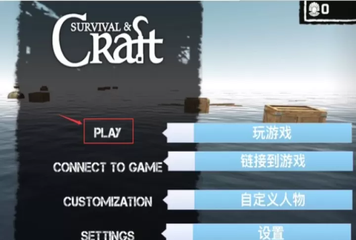 木筏求生手机版_https://m.78xz.com_动作冒险_第2张