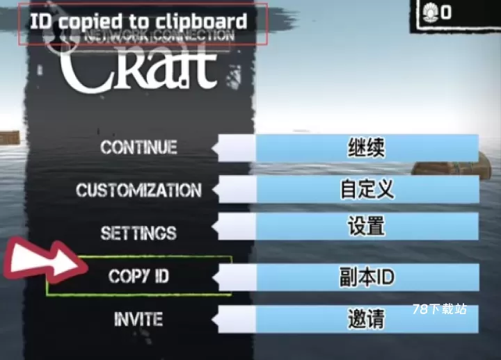 木筏求生手机版_https://m.78xz.com_动作冒险_第5张