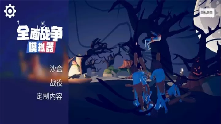 全面战争模拟器部落时代_https://m.78xz.com_动作冒险_第1张