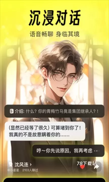 猫箱无限畅玩版_https://m.78xz.com_通讯社交_第3张
