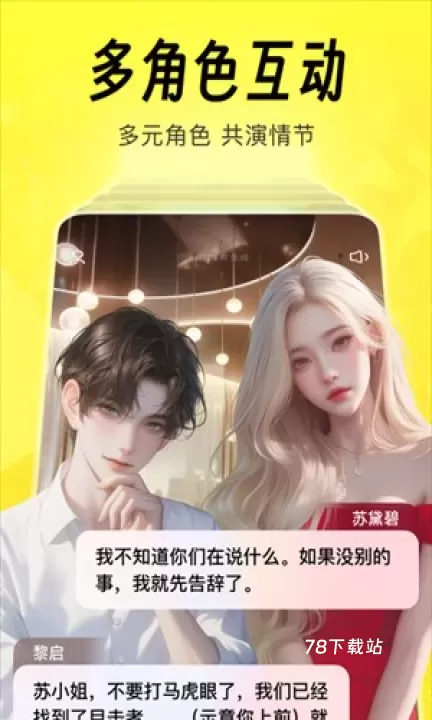 猫箱无限畅玩版_https://m.78xz.com_通讯社交_第2张