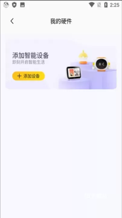 喜马拉雅儿童版_https://m.78xz.com_音影播放_第6张