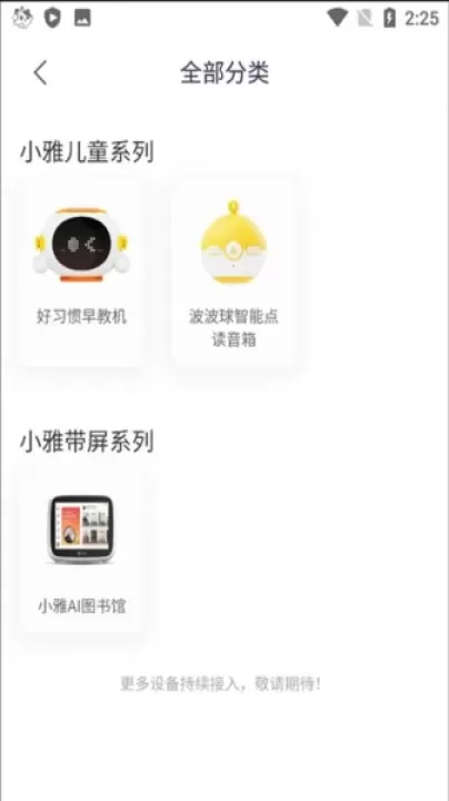 喜马拉雅儿童版_https://m.78xz.com_音影播放_第7张