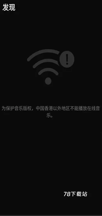QQ音乐国际版_https://m.78xz.com_音乐软件_第4张