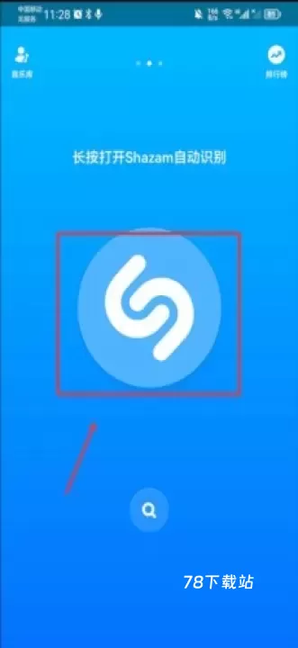 音乐雷达Shazam_https://m.78xz.com_音乐软件_第2张
