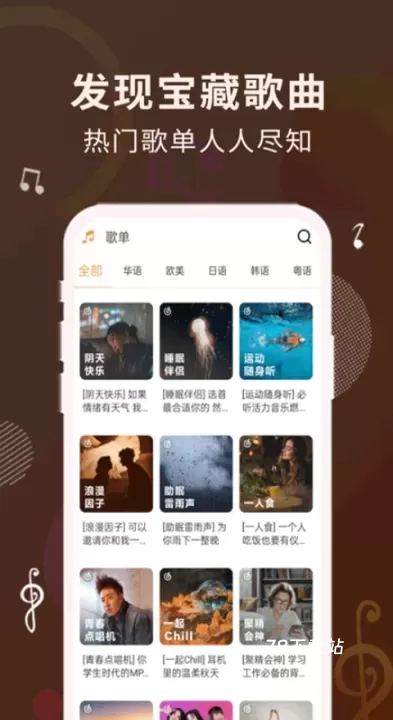 歌词适配免费版_https://m.78xz.com_音乐软件_第1张