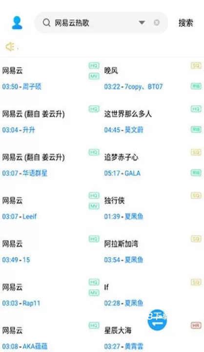 歌词适配免费版_https://m.78xz.com_音乐软件_第3张