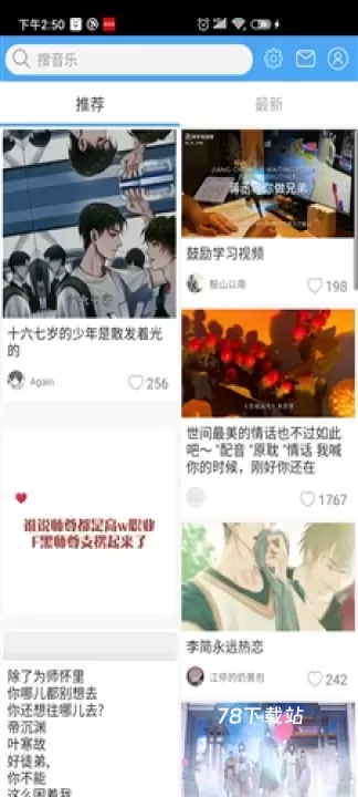 轻音社旧版本_https://m.78xz.com_音乐软件_第2张