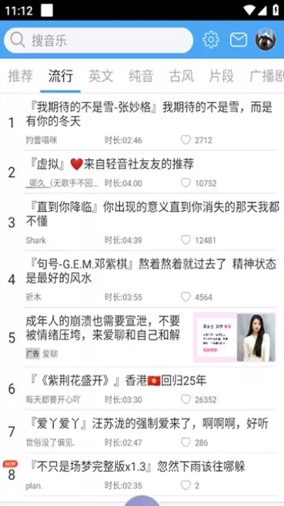 轻音社旧版本_https://m.78xz.com_音乐软件_第3张