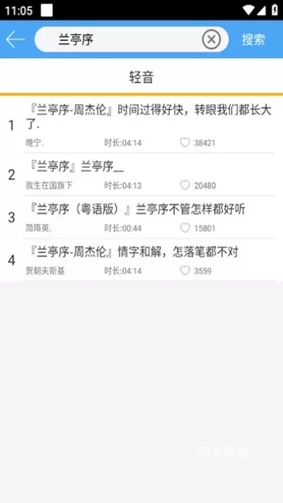 轻音社旧版本_https://m.78xz.com_音乐软件_第5张
