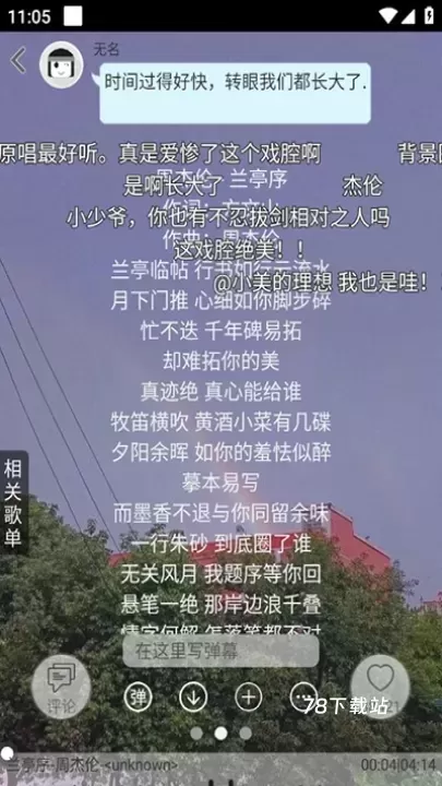 轻音社旧版本_https://m.78xz.com_音乐软件_第6张