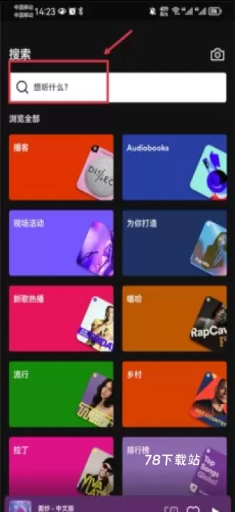 Spotify中文版_https://m.78xz.com_音影播放_第2张