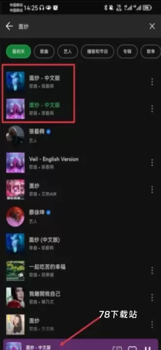 Spotify中文版_https://m.78xz.com_音影播放_第3张