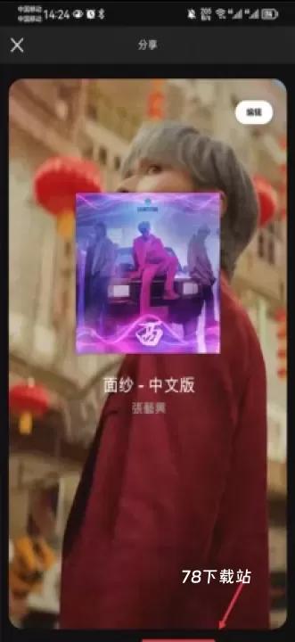 Spotify中文版_https://m.78xz.com_音影播放_第5张