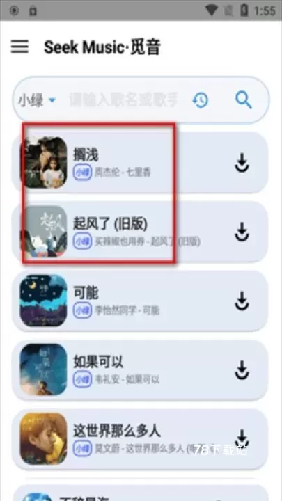 SeekMusic觅音_https://m.78xz.com_音乐软件_第2张