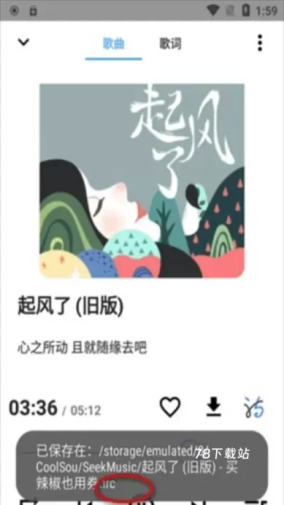 SeekMusic觅音_https://m.78xz.com_音乐软件_第5张