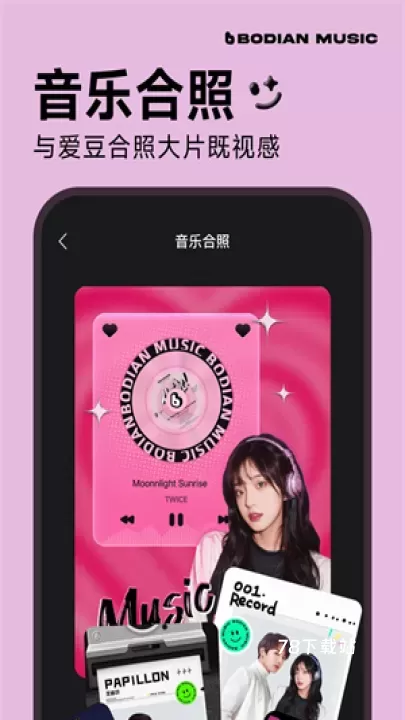 波点音乐免费版本_https://m.78xz.com_音乐软件_第1张