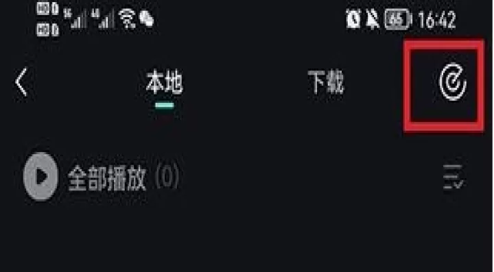波点音乐免费版本_https://m.78xz.com_音乐软件_第6张