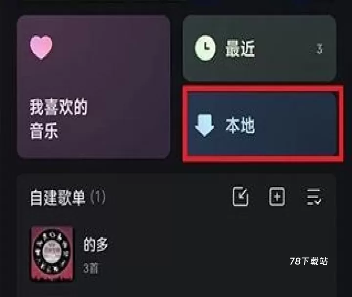 波点音乐免费版本_https://m.78xz.com_音乐软件_第5张