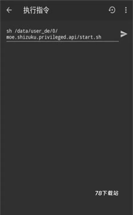 Shizuku安卓版_https://m.78xz.com_系统工具_第1张