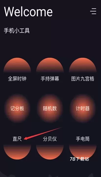 爱达杂货铺官方版_https://m.78xz.com_系统工具_第1张