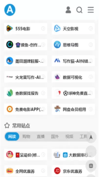 爱达杂货铺官方版_https://m.78xz.com_系统工具_第4张