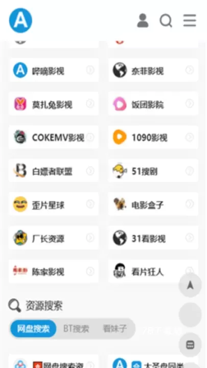 爱达杂货铺官方版_https://m.78xz.com_系统工具_第5张
