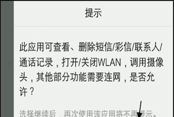 互传Vivo一键换机_https://m.78xz.com_系统工具_第1张