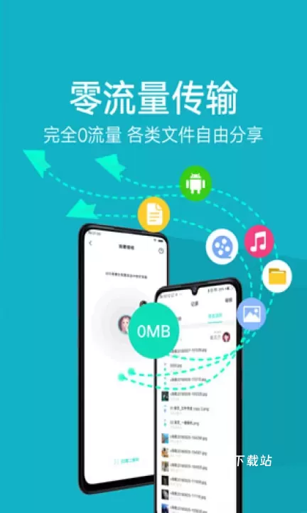 互传Vivo一键换机_https://m.78xz.com_系统工具_第5张