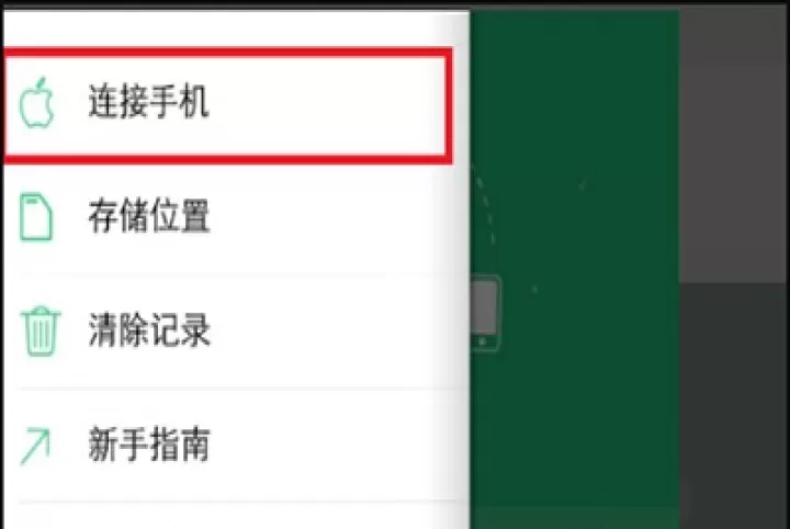 互传Vivo一键换机_https://m.78xz.com_系统工具_第3张