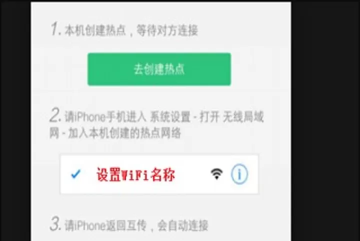 互传Vivo一键换机_https://m.78xz.com_系统工具_第4张