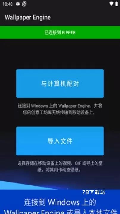 壁纸引擎wallpaper手机版_https://m.78xz.com_手机美化_第1张