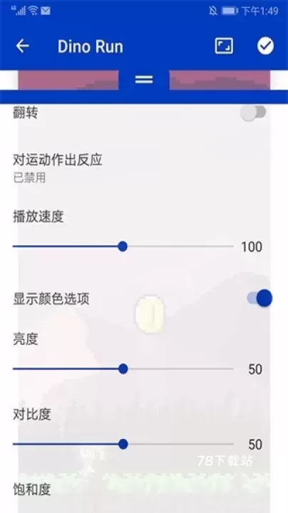 壁纸引擎wallpaper手机版_https://m.78xz.com_手机美化_第5张