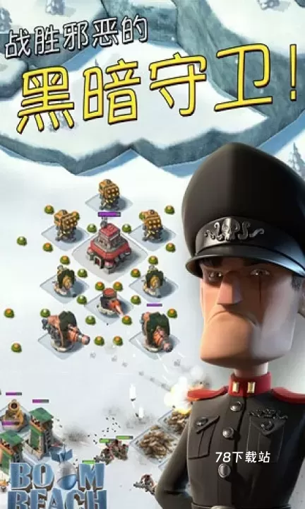 海岛奇兵九游版_https://m.78xz.com_休闲单机_第1张