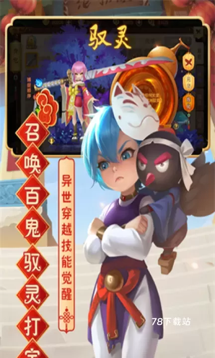热血江湖传手游_https://m.78xz.com_角色扮演_第1张