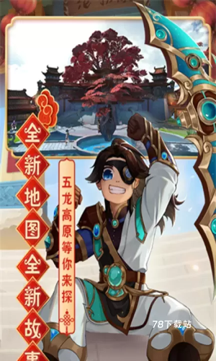 热血江湖传手游_https://m.78xz.com_角色扮演_第2张
