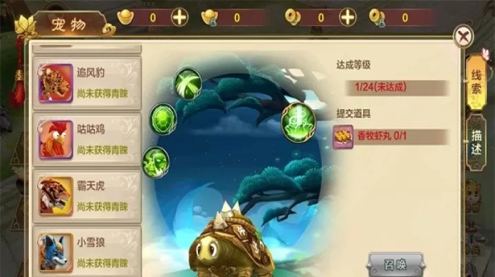 热血江湖传手游_https://m.78xz.com_角色扮演_第4张