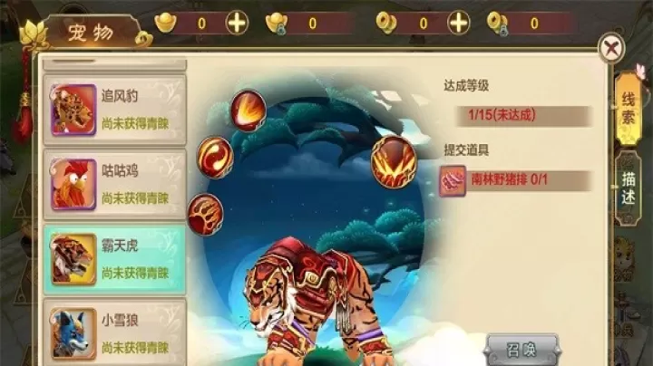热血江湖传手游_https://m.78xz.com_角色扮演_第5张