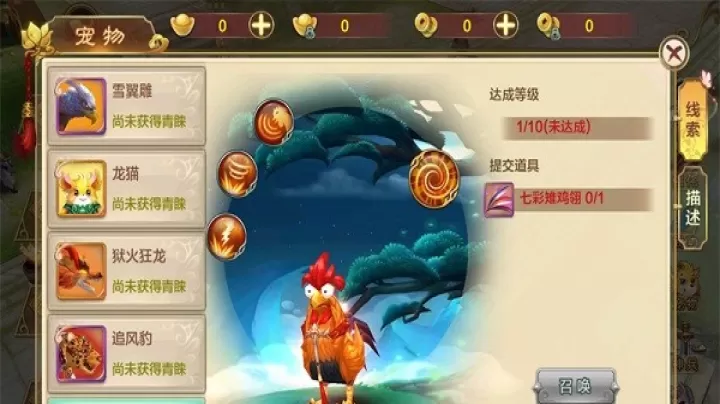 热血江湖传手游_https://m.78xz.com_角色扮演_第10张