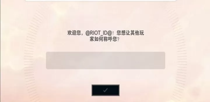 金铲铲之战美测服_https://m.78xz.com_休闲单机_第9张