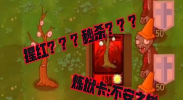 植物大战僵尸抽卡版7723_https://m.78xz.com_塔防射击_第2张