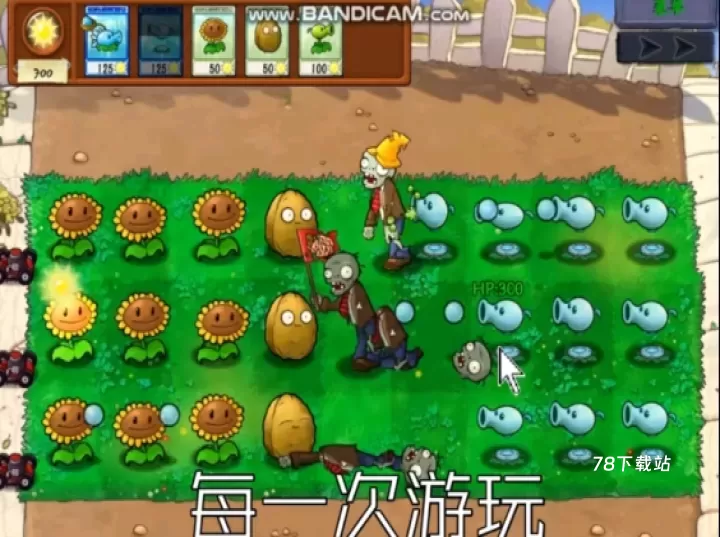 植物大战僵尸抽卡版7723_https://m.78xz.com_塔防射击_第3张