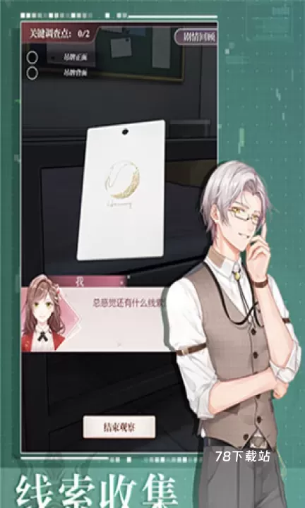 未定事件簿OPPO服_https://m.78xz.com_角色扮演_第2张